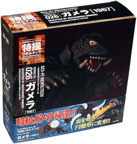 Sci Fi Revoltech 026 Gamera 1967 Action Figure  