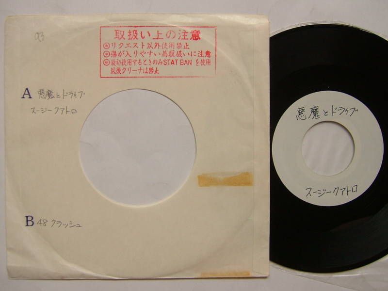 ACETATE SUZI QUATRO JAPAN 7INCH 45RPM DEVIL GATE DRIVE  