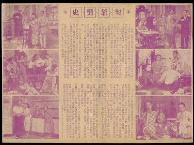 50s Hong Kong movie flyer HUNG SIN NUI, SIU YIN FEI  