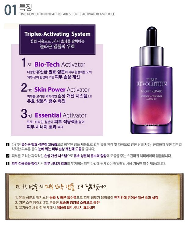   Revolution Night Repair Science Activator Ampoule 50ml Korea  