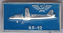 IL 12 Aeroflot Air Plane   Soviet Russian aircraft pin  