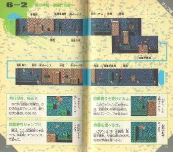 FAMICOM NESNINJA RYUKENDEN 1 I GUIDE BOOKGAIDEN JAPAN  