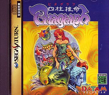 Pitagraph Sega Saturn Import  