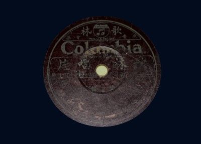 Columbia Chinese Cantonese 78rpm 49520  