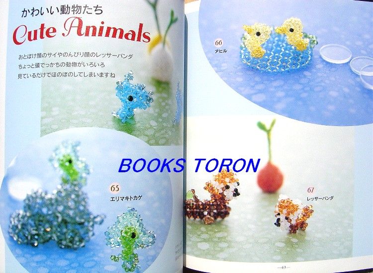 Beads Sweets & Mascot Cake,Parfait/Japanese Beads Craft Pattern book 