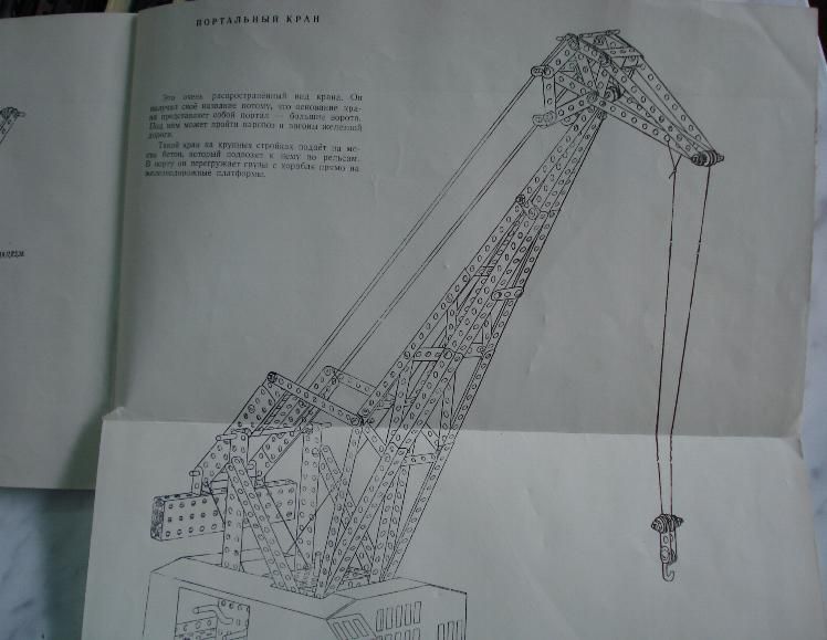 1950s ANTIQUE USSR CHILD GAME CONSTRUCTOR MECHANIC  